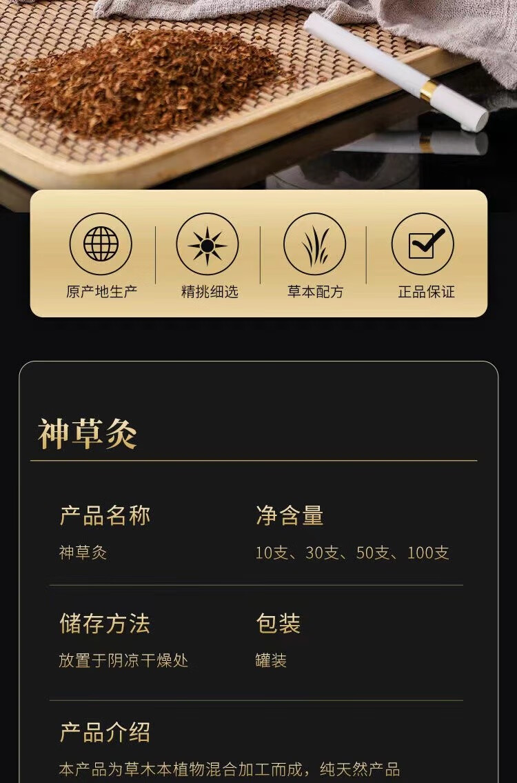 馨百草香灸配空灸管发酵灸古彝吸灸养生祛湿寒打通微循环李大为赵玉庆