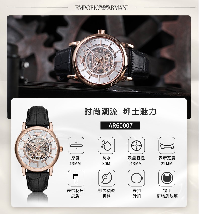 emporioarmani阿玛尼手表欧美表机械镂空自动机械男表欧美生日七夕