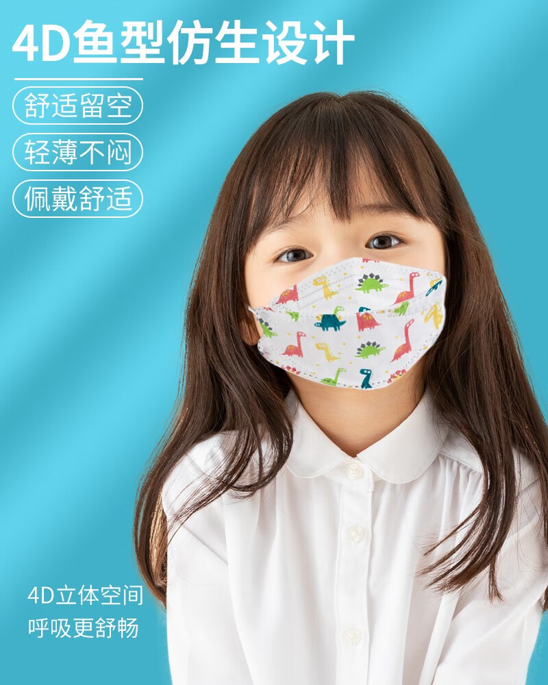 爱不释手n95儿童医用防护口罩单片独立包装双层熔喷布4重防护4d立体38