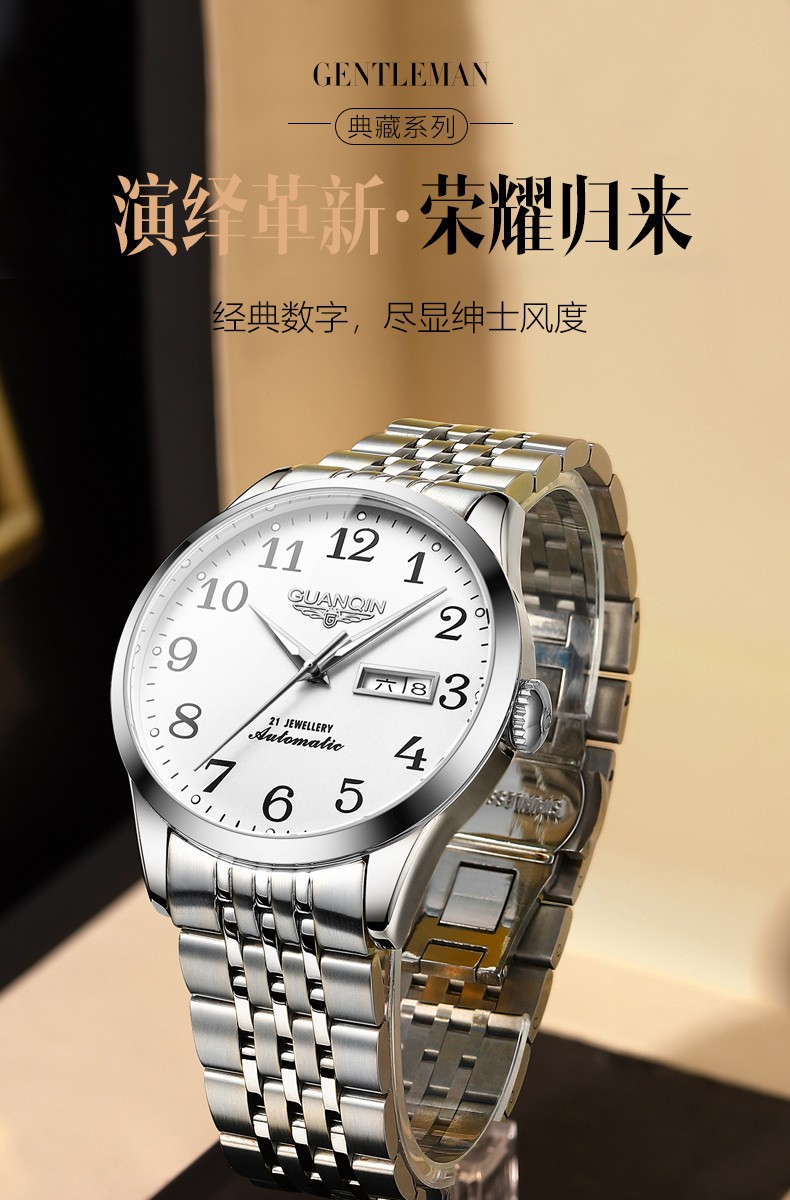 李宗翰代言冠琴guanqin手表全自动机械男表简约大数字双日历夜光防水