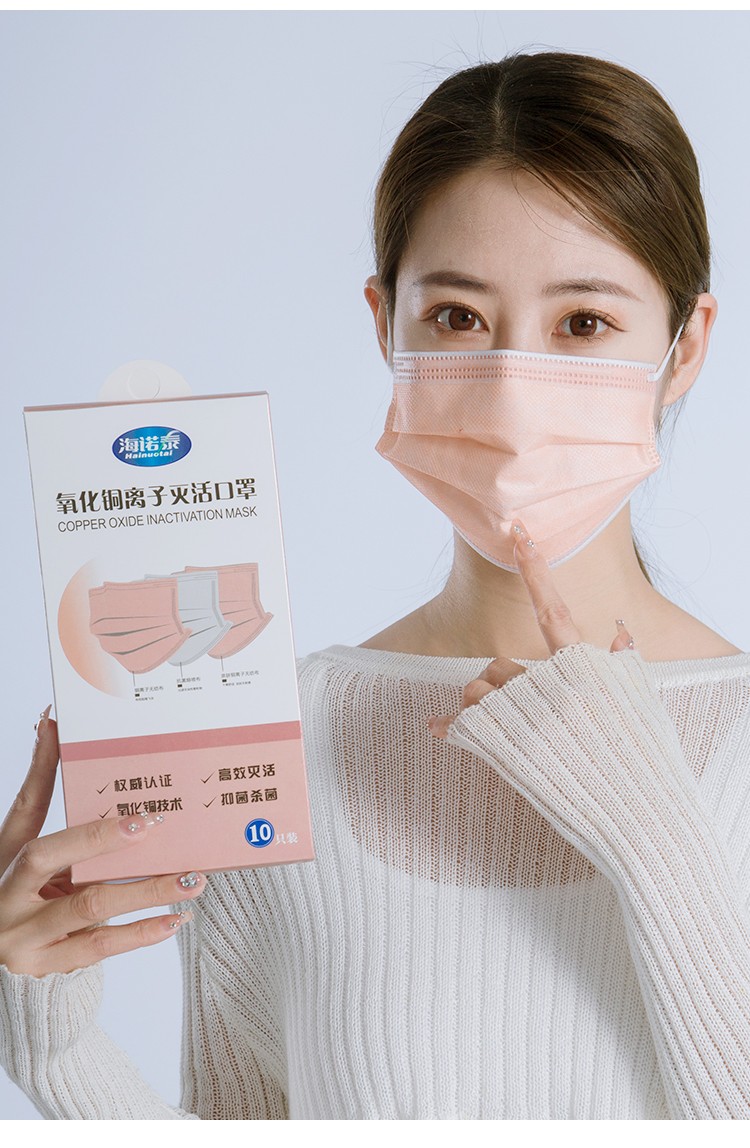 平面氧化铜过滤式口罩重复使用含氧化铜离子平面三层薄款灭活成人口罩