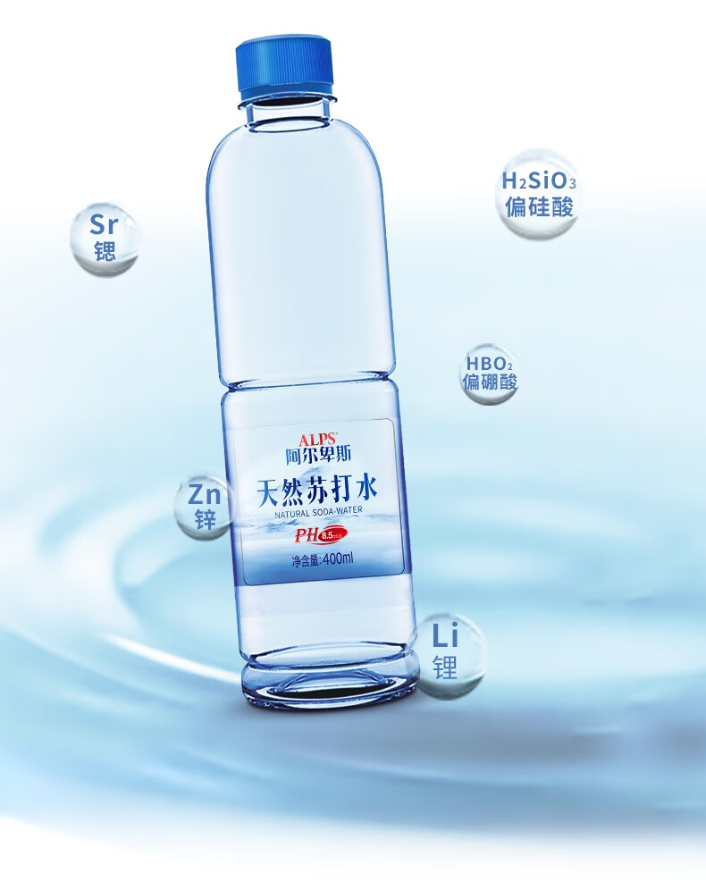 送货上门0运费阿尔卑斯天然苏打水400ml整箱无汽弱碱性