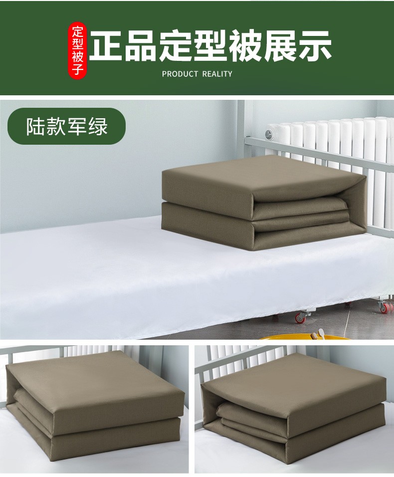 定型被 帆布成型内务被棉被子军训豆腐块模型手工标兵被叠被神器 火焰