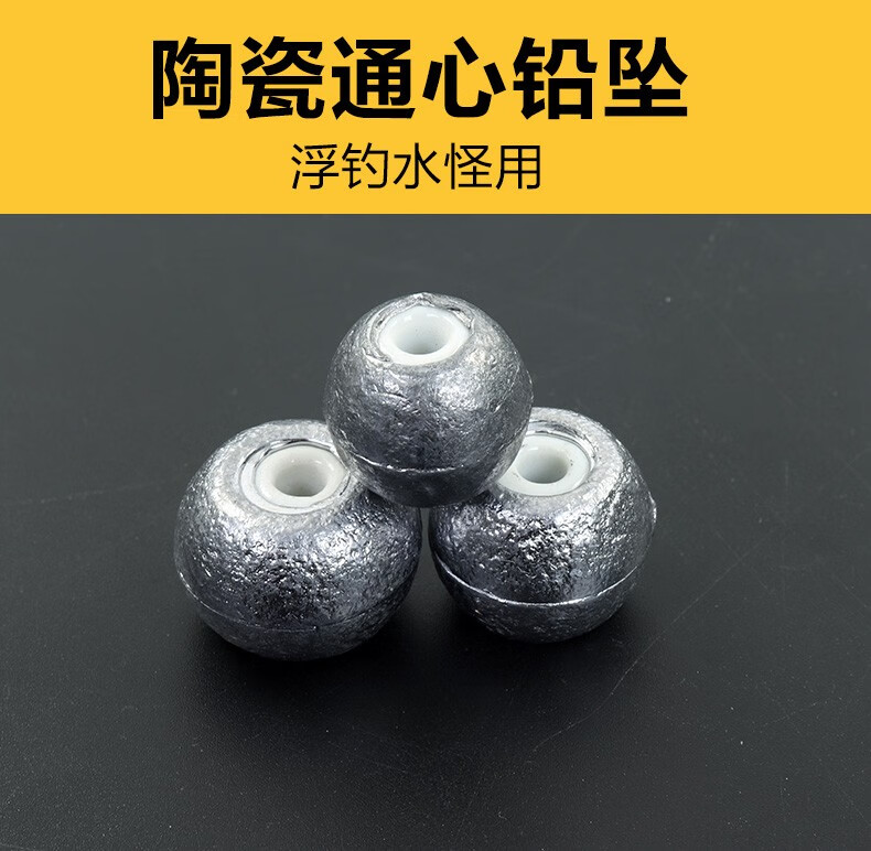 陶瓷通心铅坠橄榄铅坠海竿钓鱼配件80g橄榄形通心铅坠一份10颗