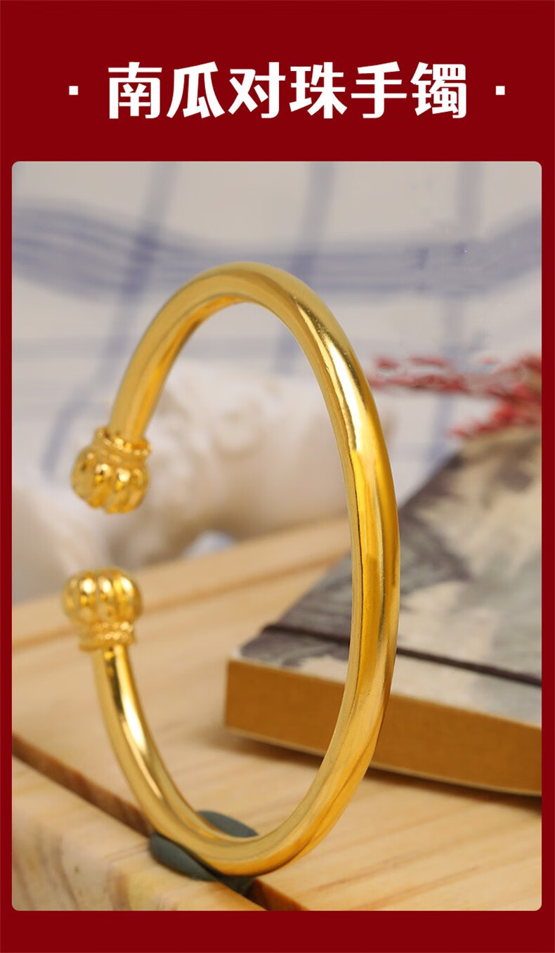 喜兆珠宝古法黄金手镯网红款南瓜金镯子开口活口实心手镯时尚对珠镯子