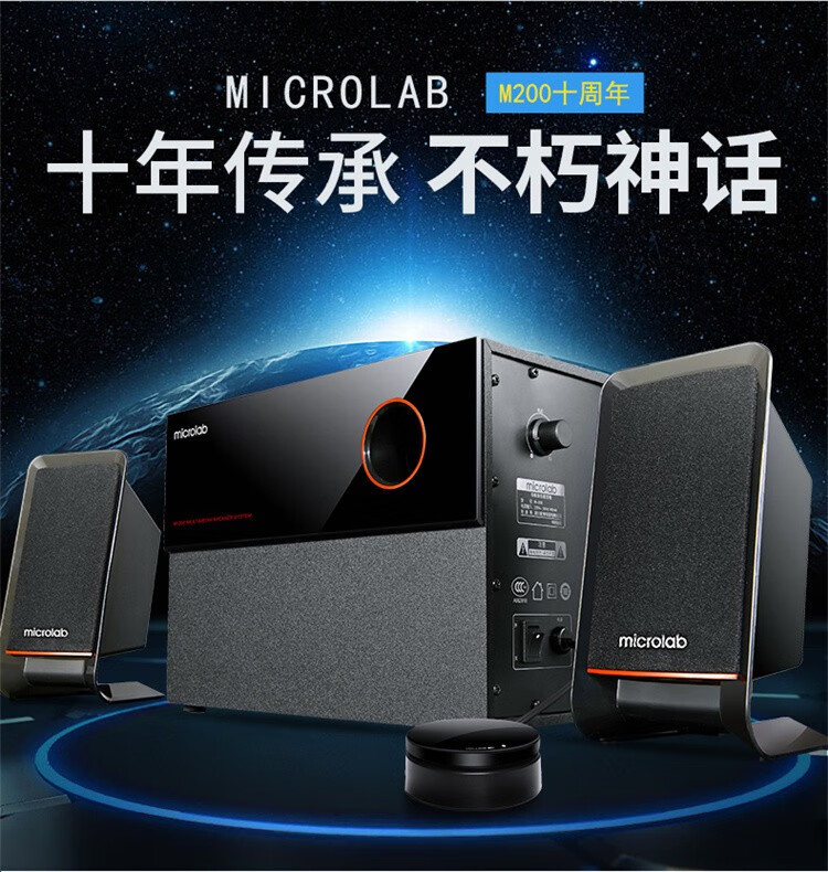 麦博microlab电脑音响台式重低音炮21蓝牙音箱多媒体木质有源小型家用