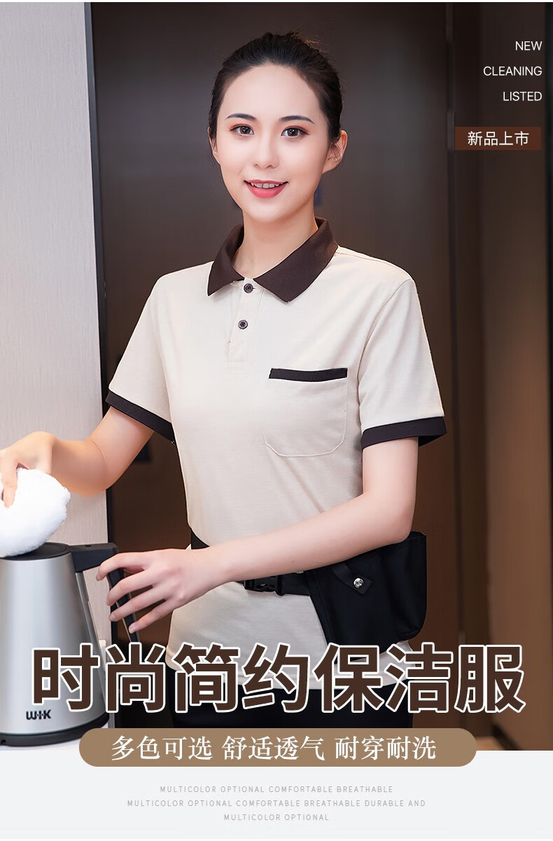 员工作服夏饭店物业医院楼扫清洁阿姨工作服套装xs米色t恤保洁短袖2xl