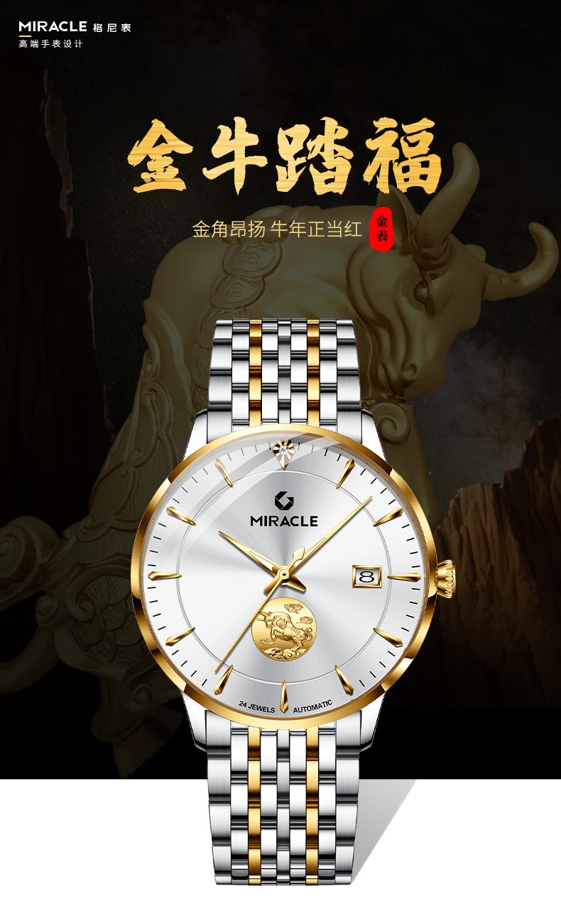 金牛踏福牛转乾坤格尼24k黄金金牛纯金手表男士全自动机械表男表高档