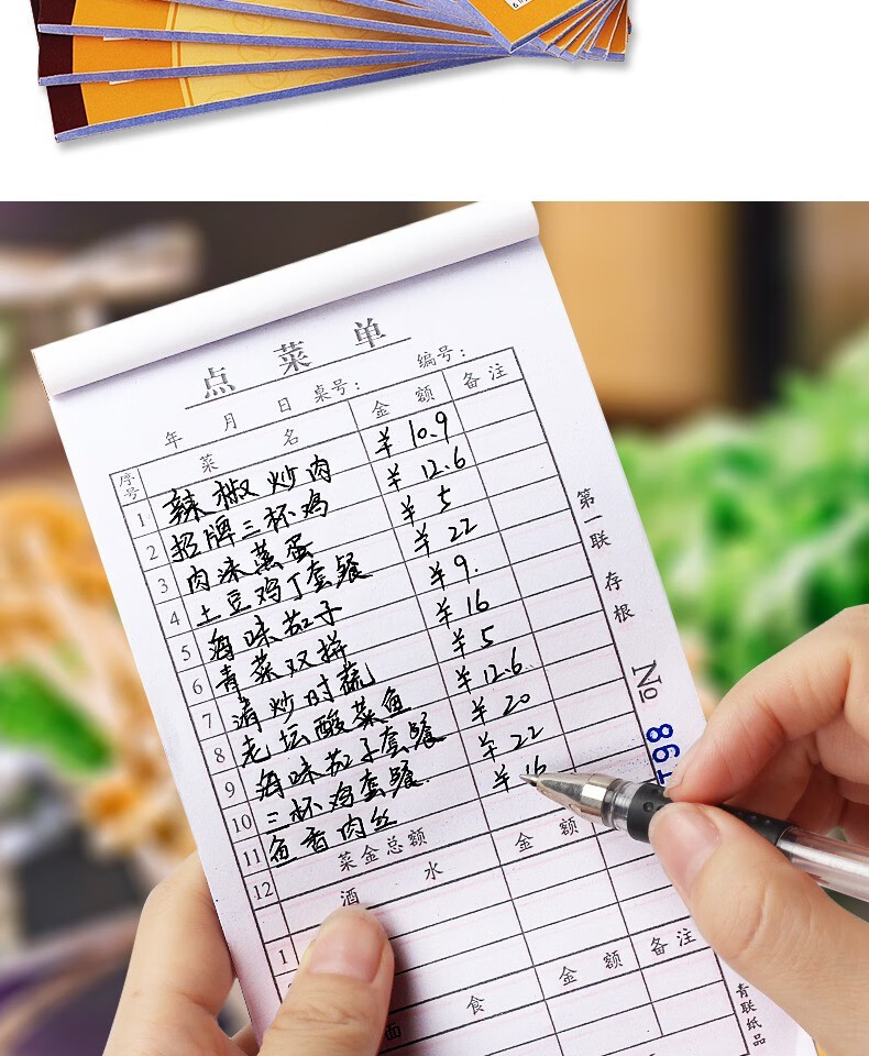 左一仁二联三联饭店点菜单酒水单两联点单点菜本普通手写菜单本小号