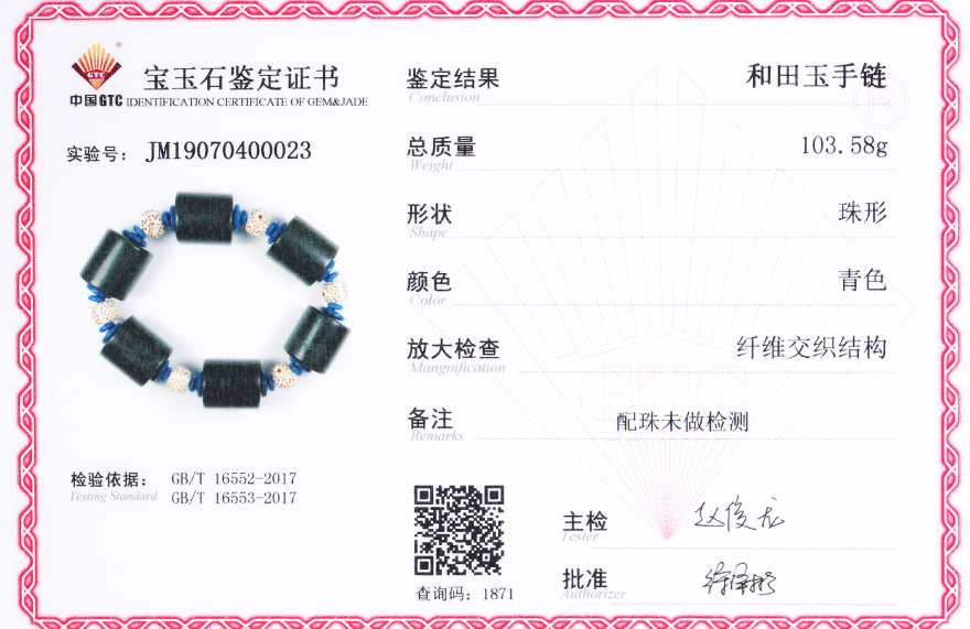 拍品详情