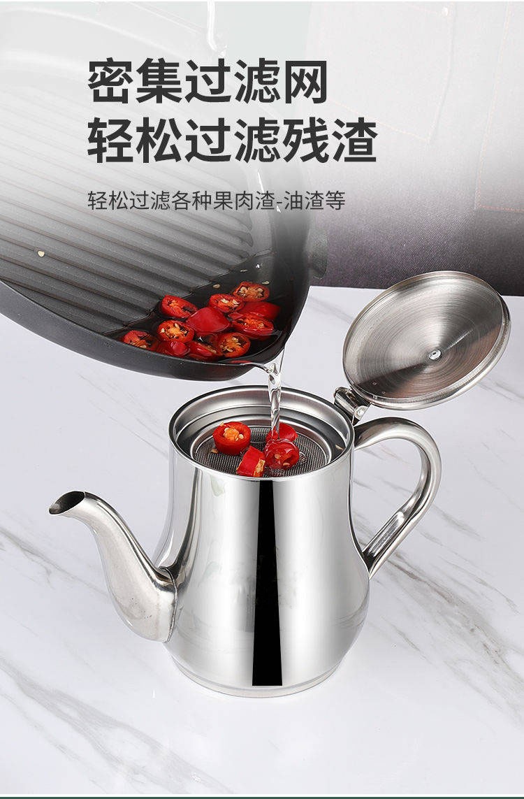 不锈钢小油壶厨房防漏酱醋装油瓶家用餐厅调味酱油醋调料壶带滤网1000