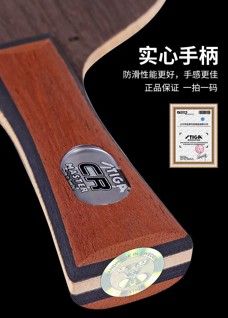 蒂卡oc系列乒乓球拍底板斯帝卡进口纯木弧圈型专业级乒乓球光板拍纳米