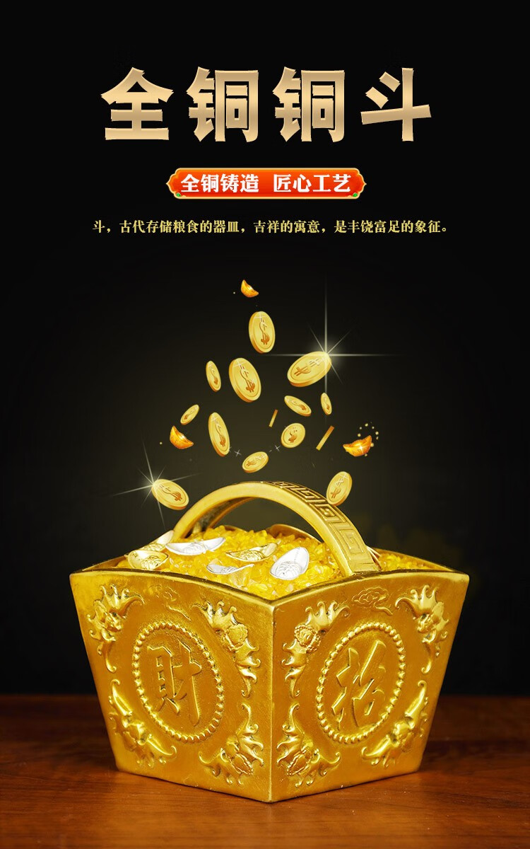 铜日进斗金米斗摆件铜聚宝盆铜斗铜升子家居装饰品开业礼品 仿古色