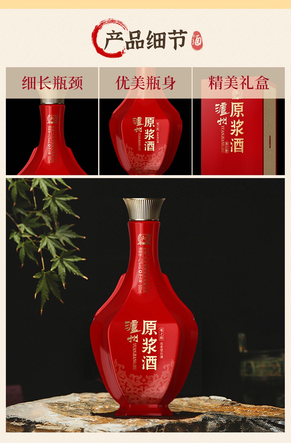 泸州老窖泸州原浆新品蜀之醇42度礼盒白酒固态纯粮酿造婚宴喜酒单瓶