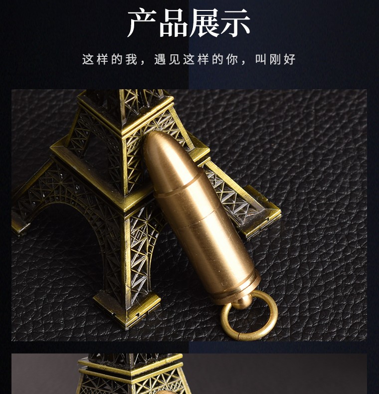 领界户外迷你防水子弹头煤油打火机个性纯铜小巧精致钥匙扣送男友生日