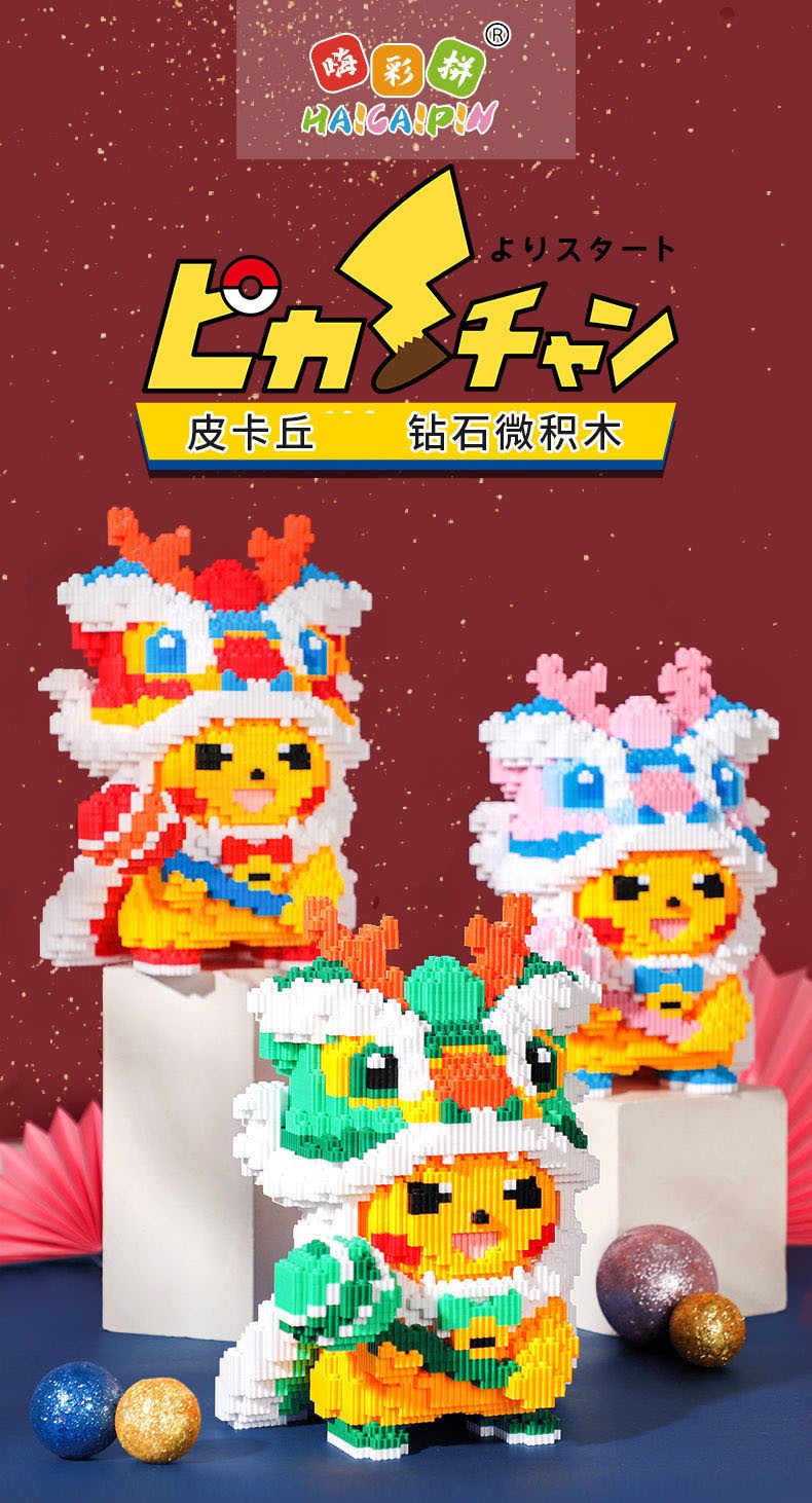 嗨彩拼兼容积木拼插颗粒微型拼插拼装玩具卡通女男孩子智力玩具翡翠