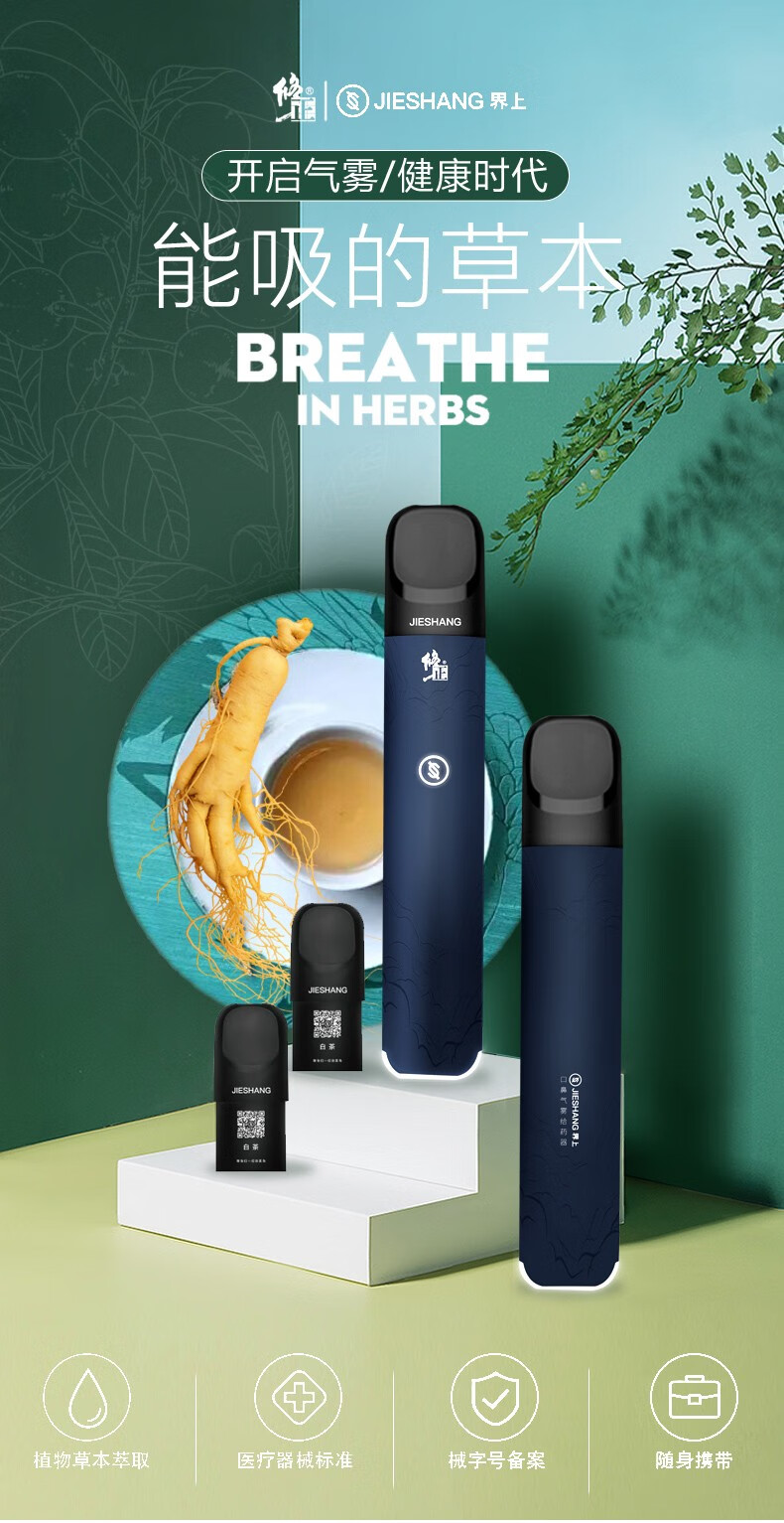 顾德修正界上2代电子戒吸棒电子吸入式气雾棒戒烟器电子电子雾化器