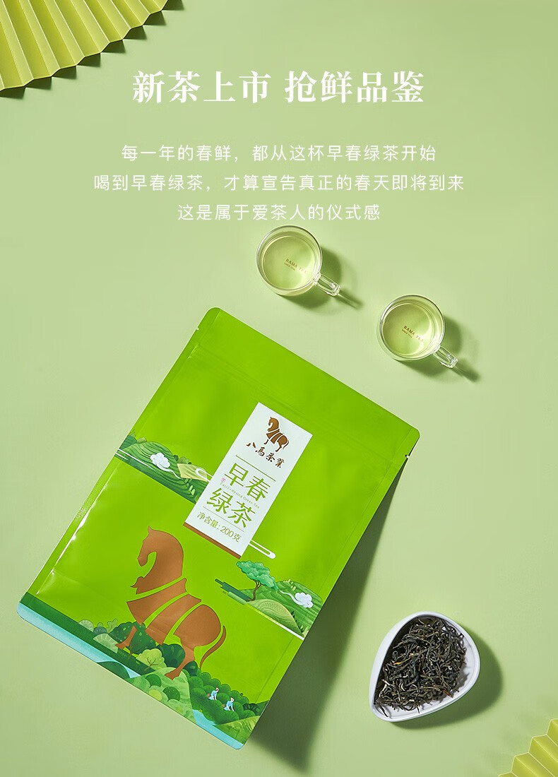 八马茶业 早春新鲜绿茶 茶叶 袋装200g 装200g【图片 价格 品牌 报价