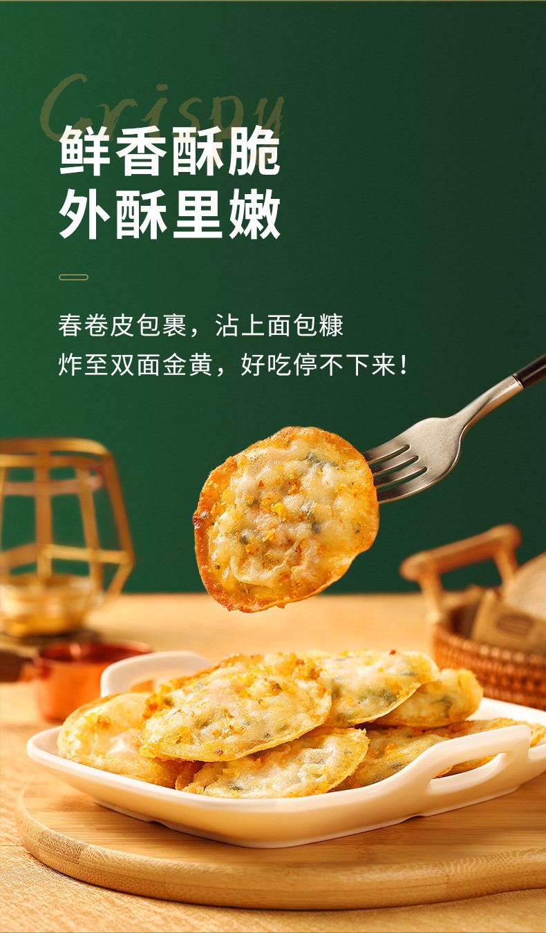 新品安井月亮虾饼250g儿童海鲜酥饼空气炸锅半成品食材速冻油炸小食