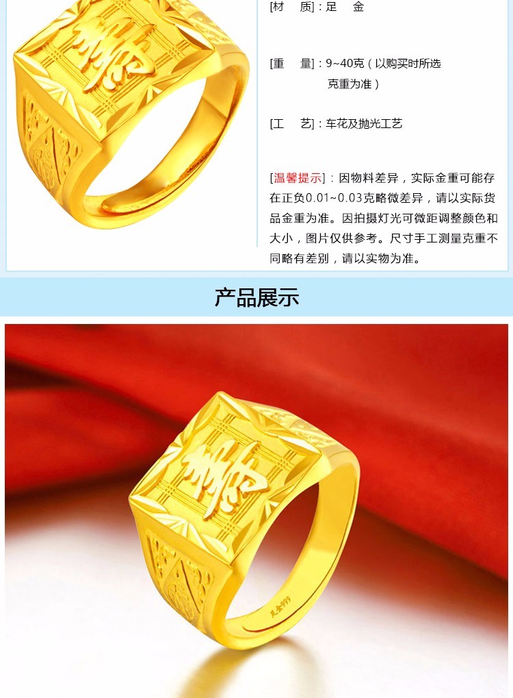 喜圣珠宝黄金戒指男足金999寿字戒指黄金实心方形板戒福寿活口方戒可
