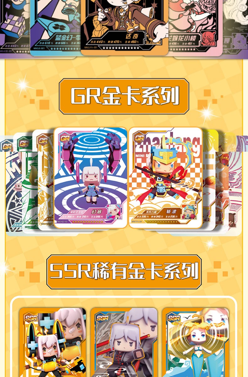 迷你世界卡片卡牌银河星系版游戏同款周边收藏册lr卡收集册齐天小圣大