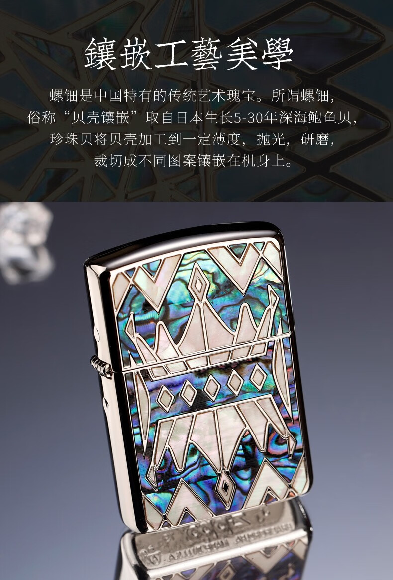 zippo 打火机 之宝原装 珍藏系列 支持团购 黑暗女王彩贝 送男士礼物