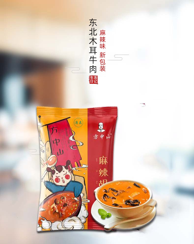 胡辣汤料包逍遥镇方中山清真袋装胡辣汤调料粉河南特产 新微辣味