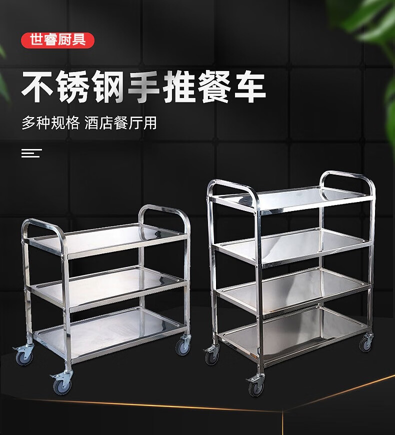 厨房三四层商用不锈钢餐车商用手推车酒店传菜推车餐饮推车收餐车
