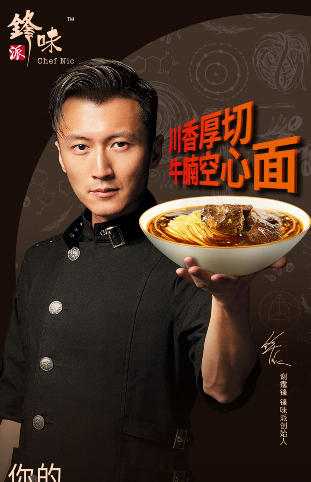 锋味派牛肉面川香厚切空心面牛腩拉面非油炸方便面方便速食宽面食家庭