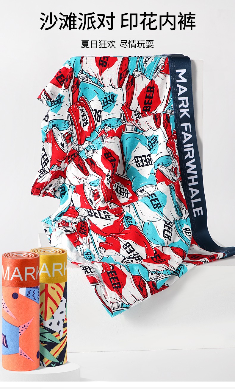 马克华菲男士内裤男冰丝平角裤莫代尔抗菌轻奢潮流四角青年运动透气