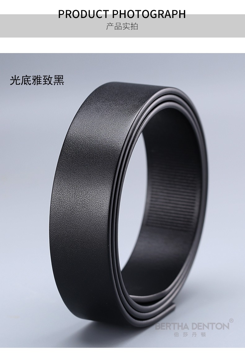 伯莎丹顿品牌男装皮带男奢侈品真皮不带头无孔无牙无头腰带条免打孔纯