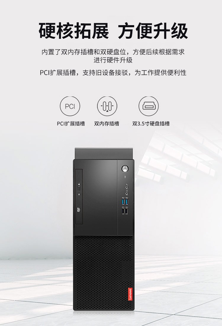 联想(lenovo) 台式机m530 六核锐龙r5 独显版商用办公带pci插槽税控