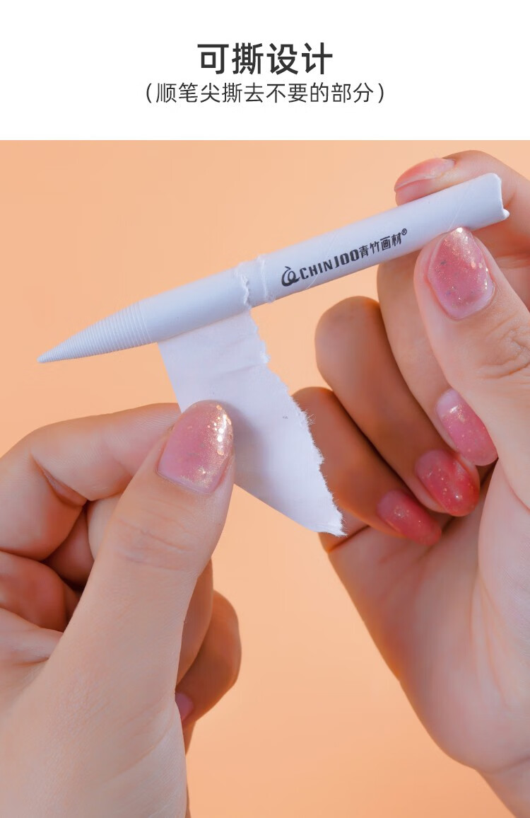 青竹纸擦笔美术高光素描纸笔擦套装擦笔绘画涂抹用品纸檫笔专业美术生