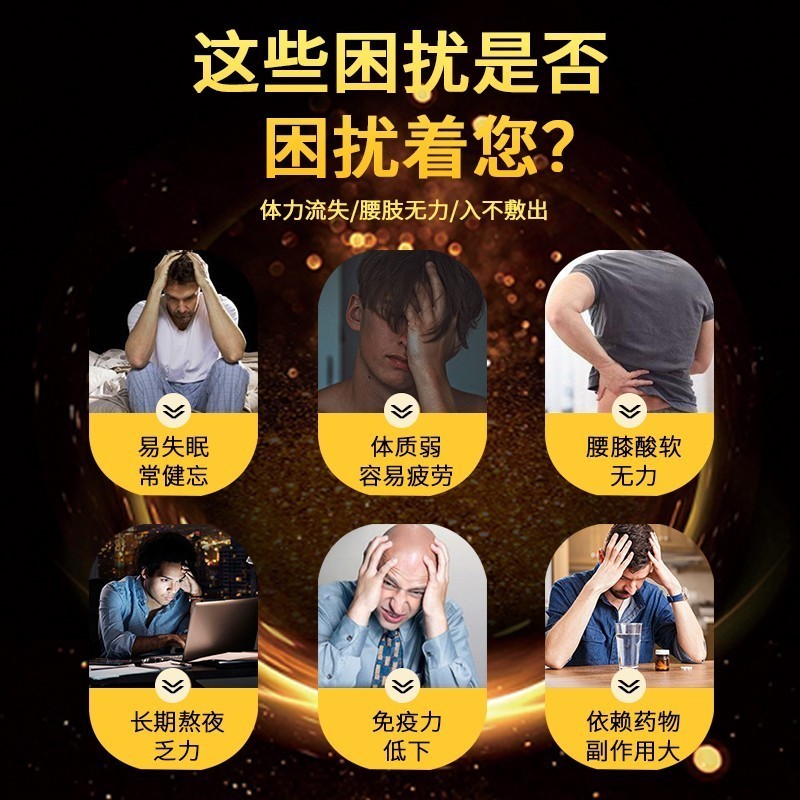 房事用品男性非御坊堂牌食品山药玛咖牡蛎肽鹿鞭丸可搭玛卡助脖起硬
