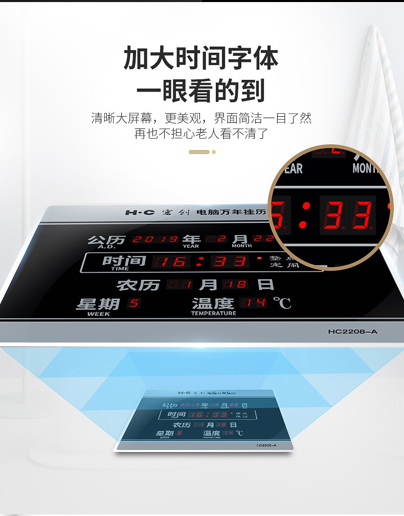 宏创hc万年历电子挂钟客厅钟表温度农历显示led时钟挂钟电子日历挂钟