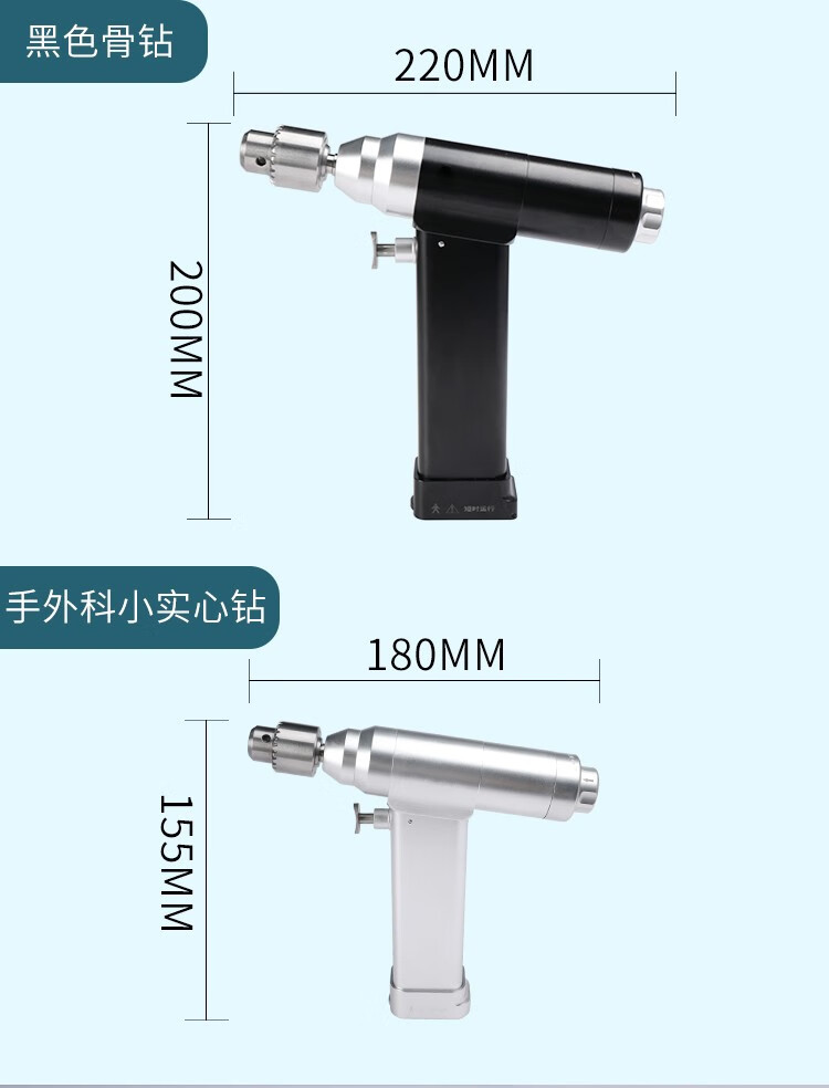 电钻高温高压骨科电钻骨钻实心钻手术骨科器械骨钻 黑色骨钻(整套双