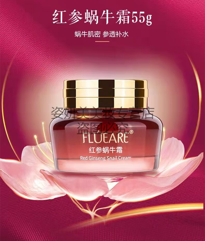 奢莲化妆品菲露爱尔护肤品中韩益盛汉参化妆品套盒美容院 菲露爱尔