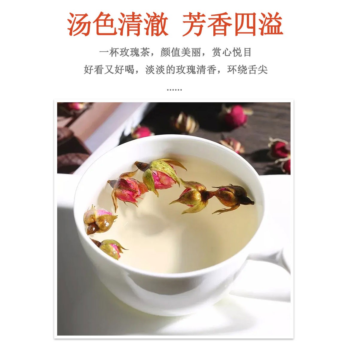 云南金边玫瑰花茶特级天然干玫瑰花蕾无硫玫瑰花草茶叶金边玫瑰50g3