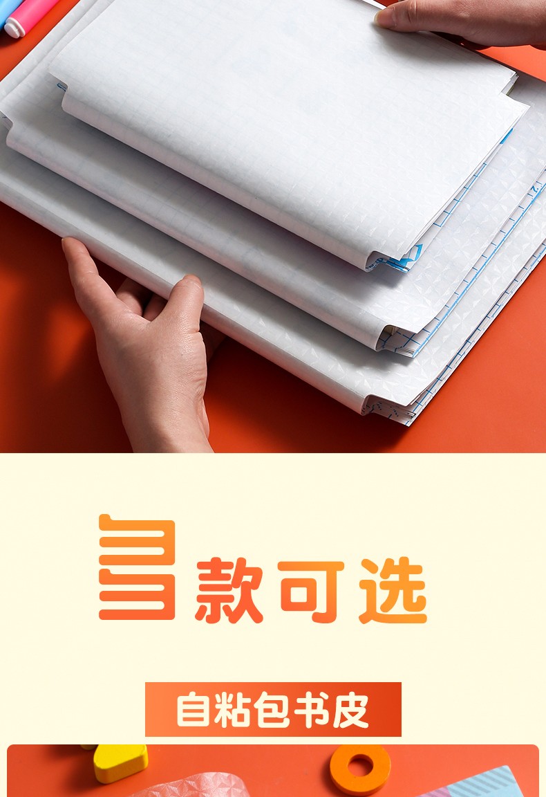 书皮书套透明包书纸课本包书皮自粘16k包装纸a4磨砂书皮套包书膜二