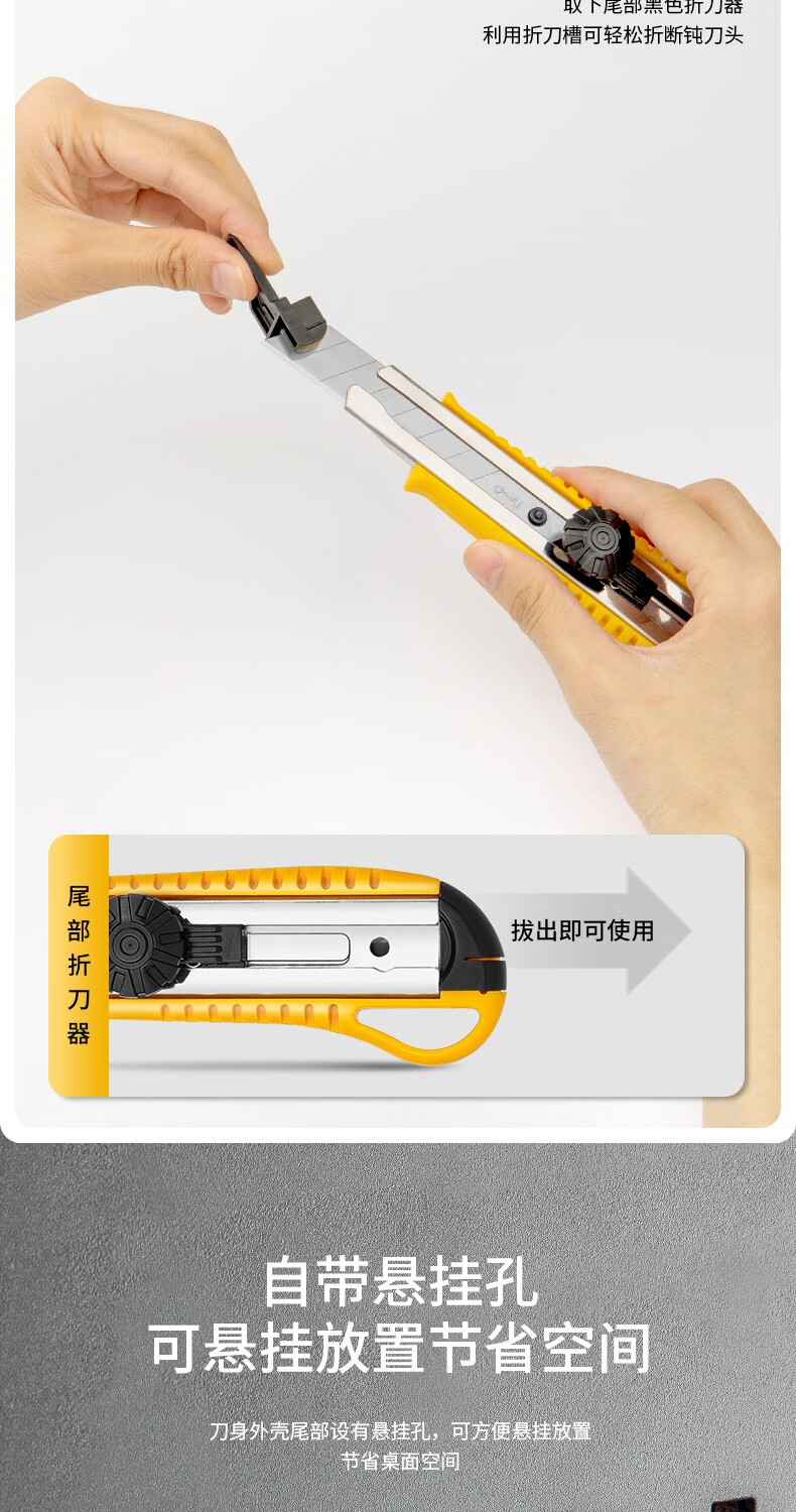 得力大号美工刀工业用壁纸刀墙纸刀裁纸刀2043黄色1把丨附12片刀片