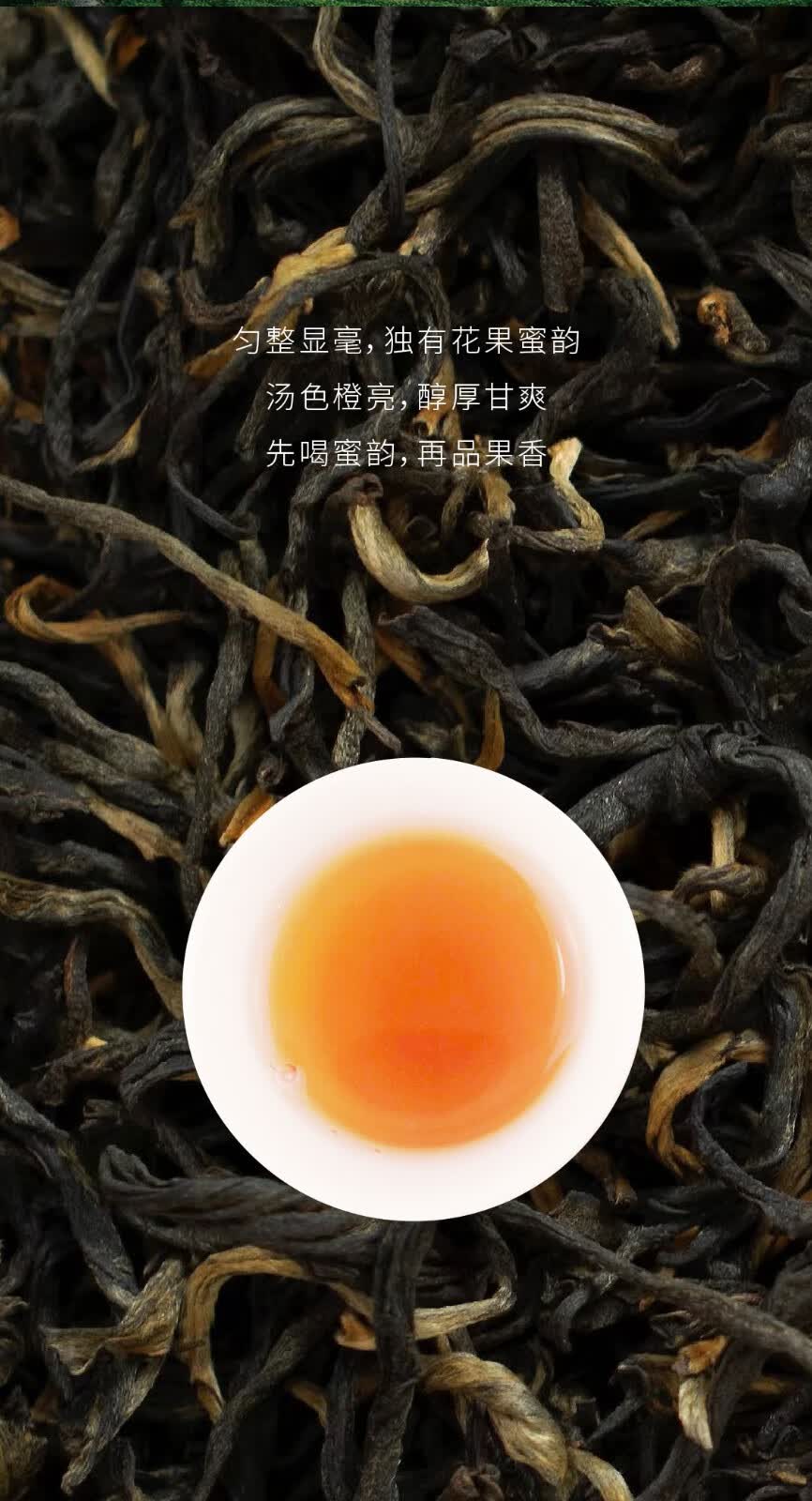 英红农夫寻山经典英九英红九号广东特产英德粤字号红茶