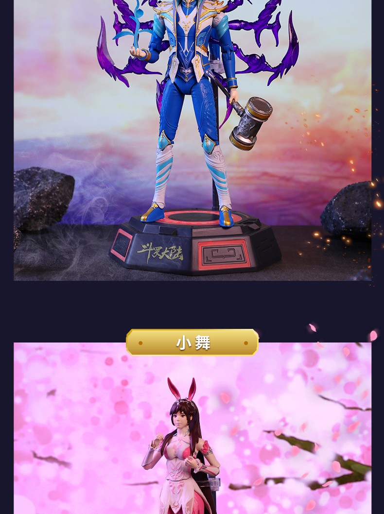 斗罗大陆唐三手办人偶模型玩具摆件人物周边动画同款公仔 小舞 发光