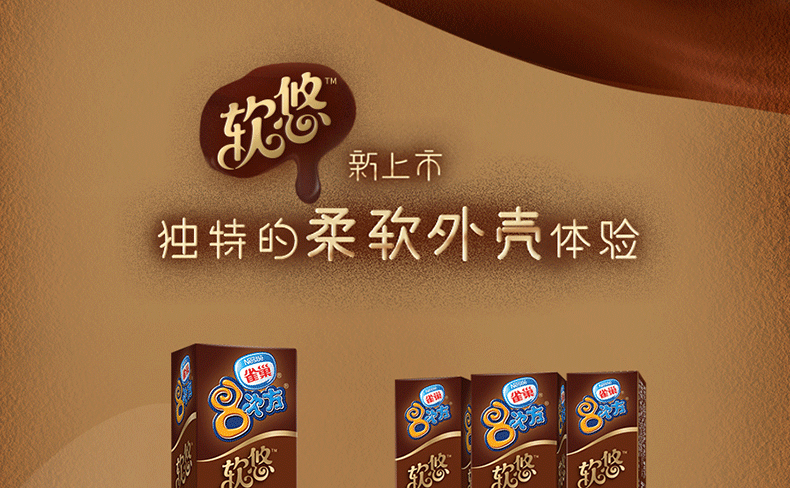 雀巢8次方巧克力芝麻脆皮冰淇淋84g支饼干树莓味八次方雪糕冷饮批发