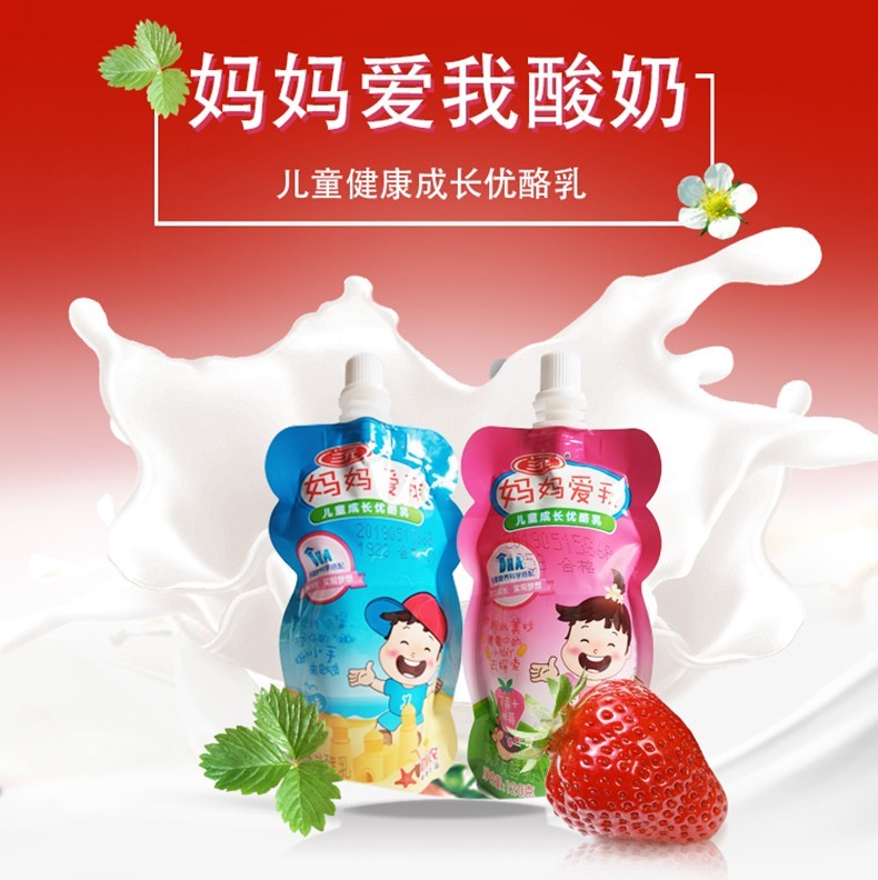 多省发货三元儿童酸奶妈妈爱我袋装原味草莓酸奶儿童成长优酪乳妈妈爱
