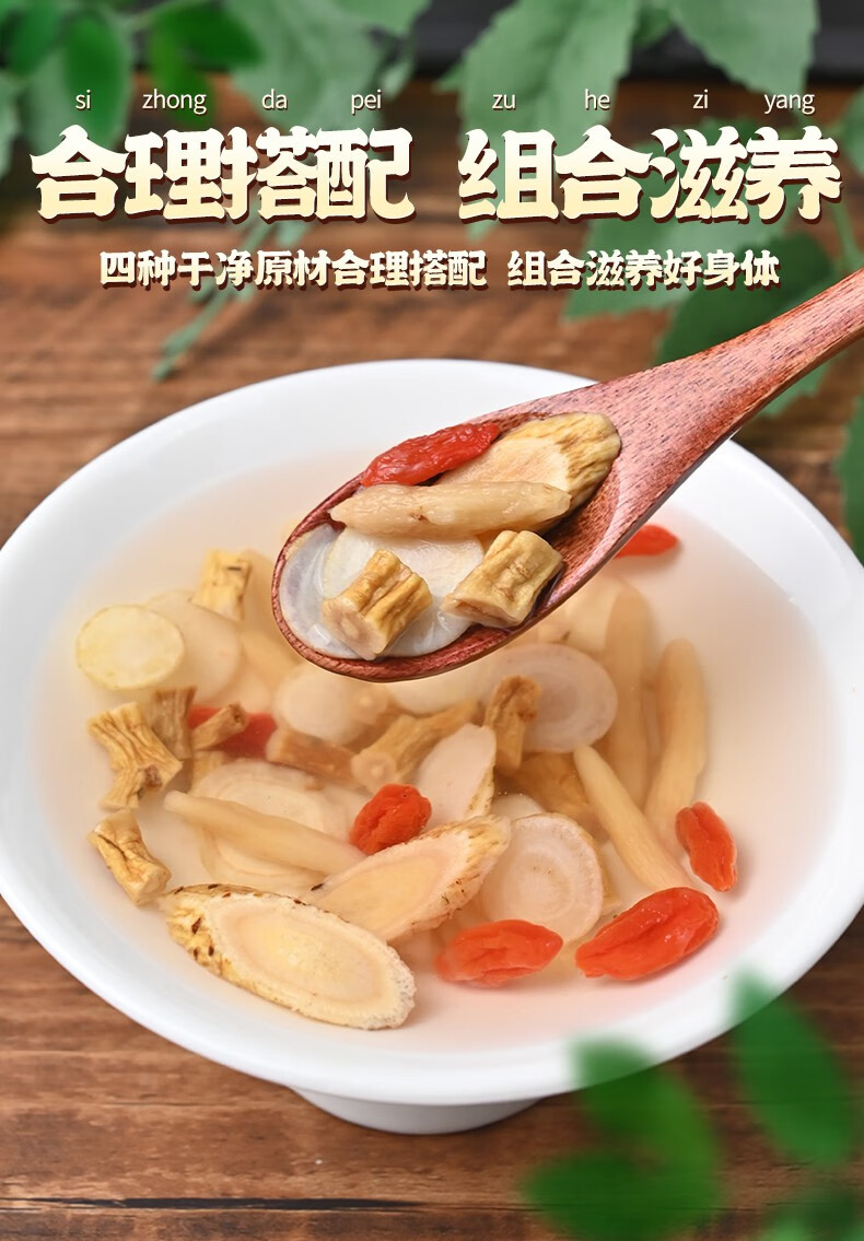 党参黄芪西洋参麦冬组合装当归枸杞红枣茶玉竹沙参麦冬中药材 玉竹