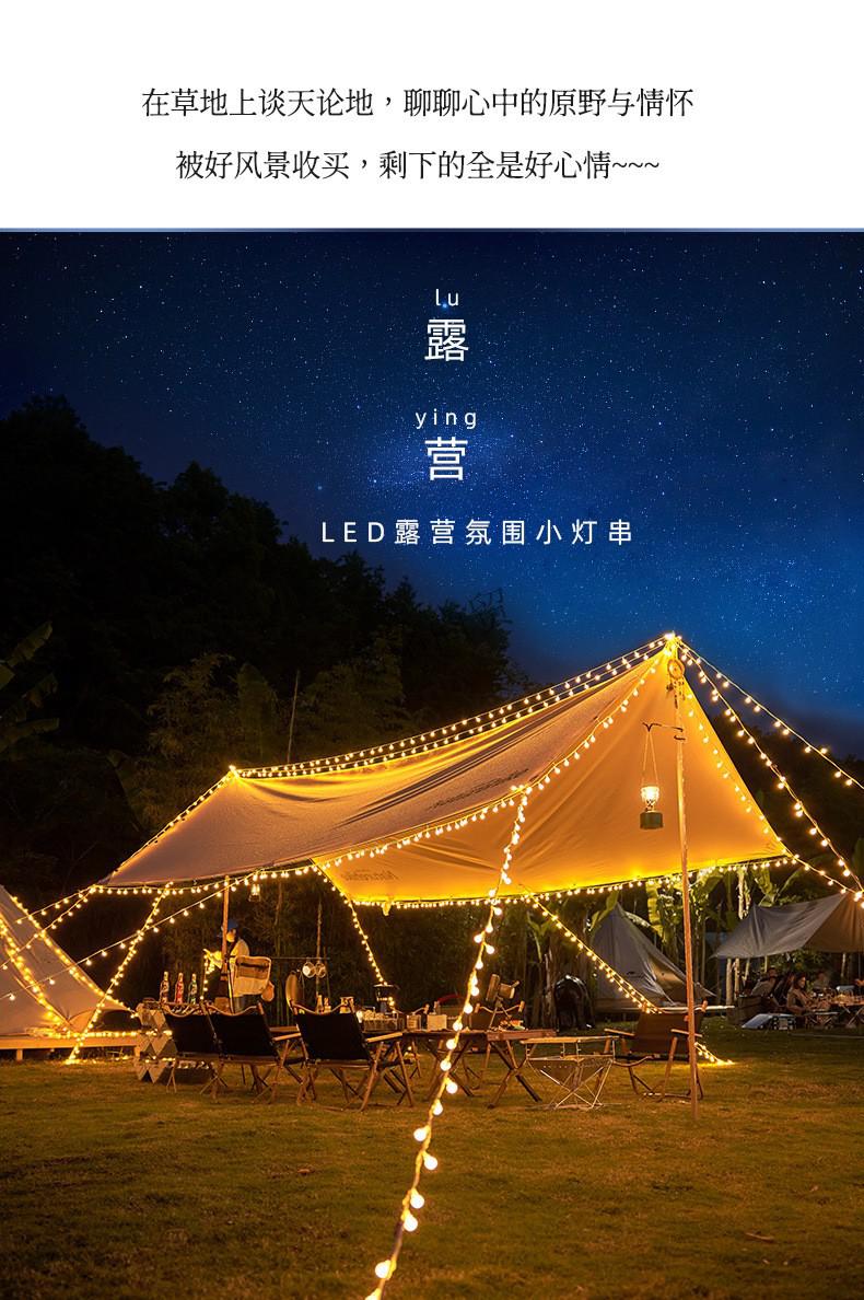 led小圆球灯串户外摆摊露营灯天幕帐篷装饰氛围灯星星灯圣诞节小彩灯