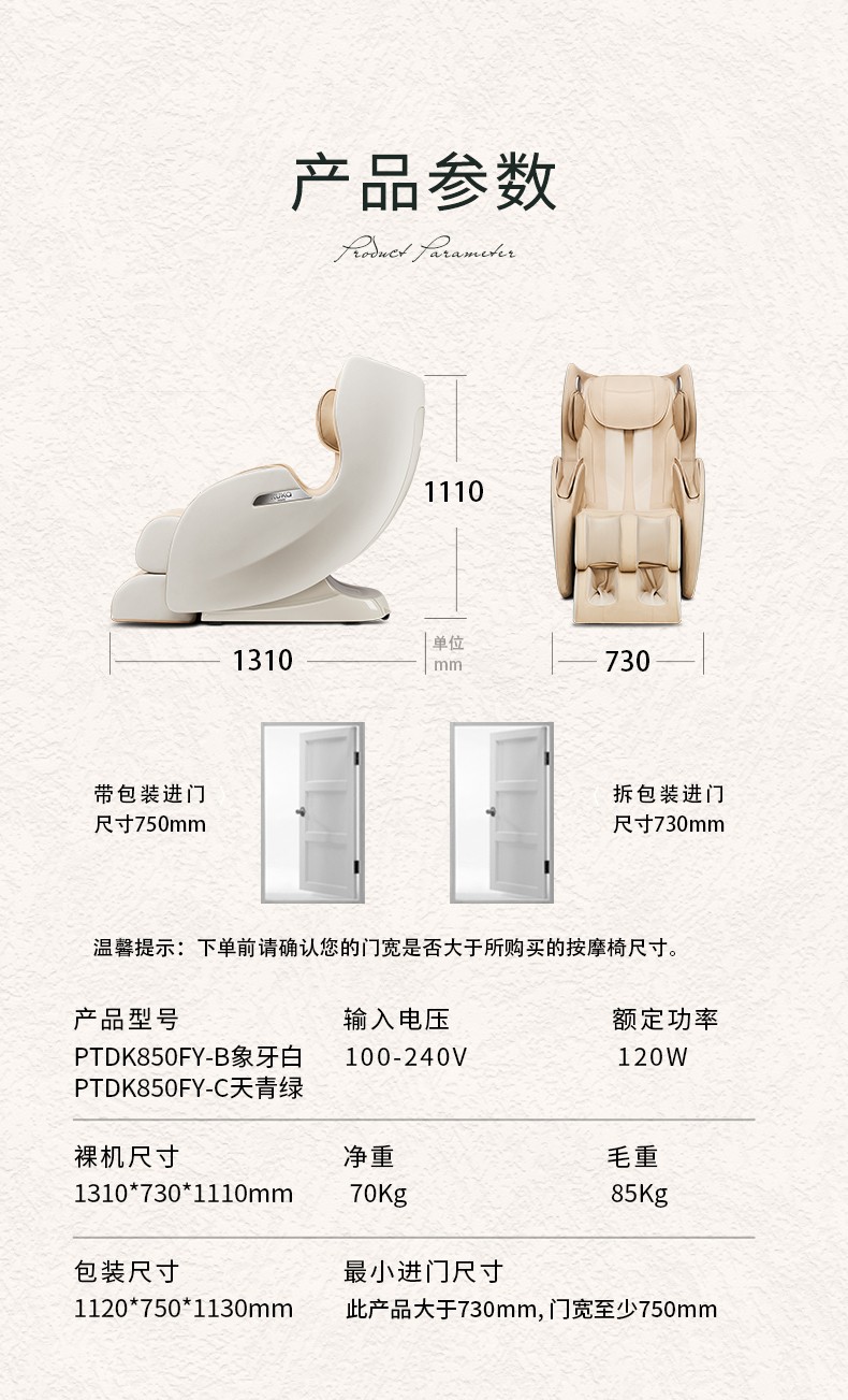 顾家家居 按摩椅 新款加热零重力减压纤体塑形蓝牙连接 ptdk850fy-b