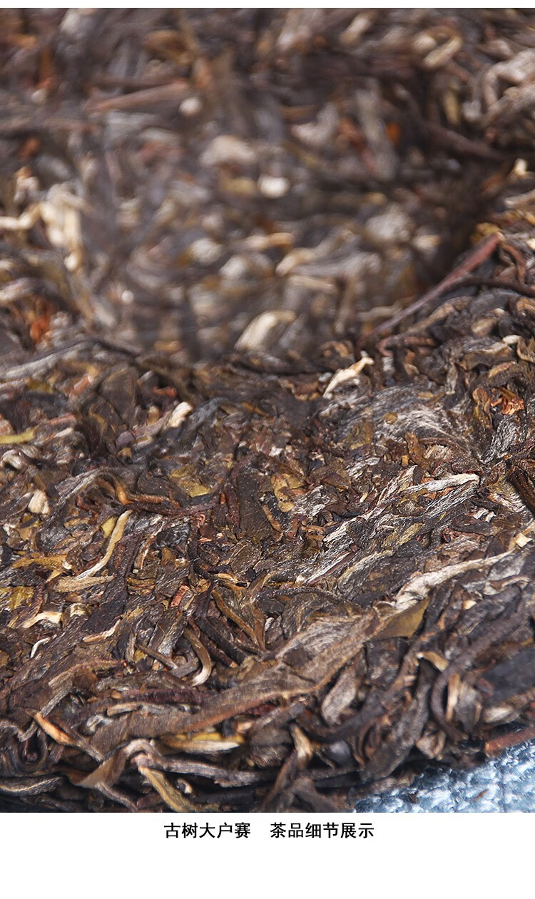 茶忆思 2021年临沧大户赛古树春茶357克云南普洱生茶叶生茶七子饼