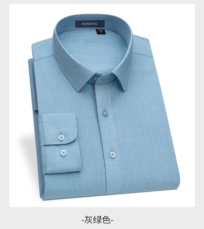 【培蒙衬衫】培蒙 长袖衬衫男士休闲衬衣男中年男士纯色舒适棉质衬衫