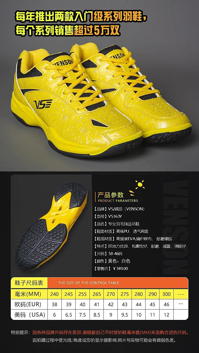 威臣veson羽毛球鞋男鞋女超轻防滑耐磨减震杨晨推荐专业比赛训练运动